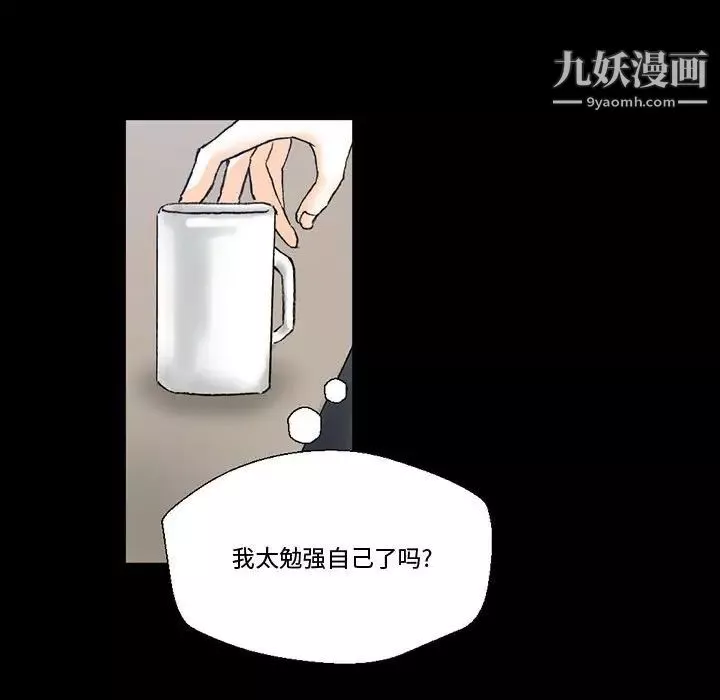 完美情人養成記第3話