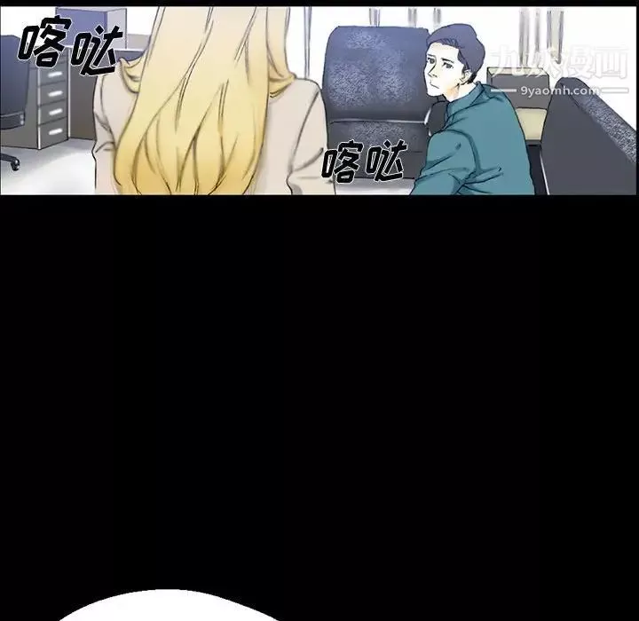 完美情人养成记-第3话 - 图片 32
