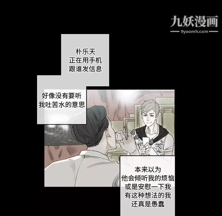 完美情人養成記第3話