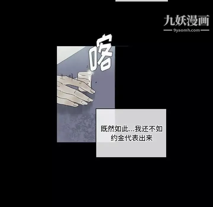 完美情人養成記第3話