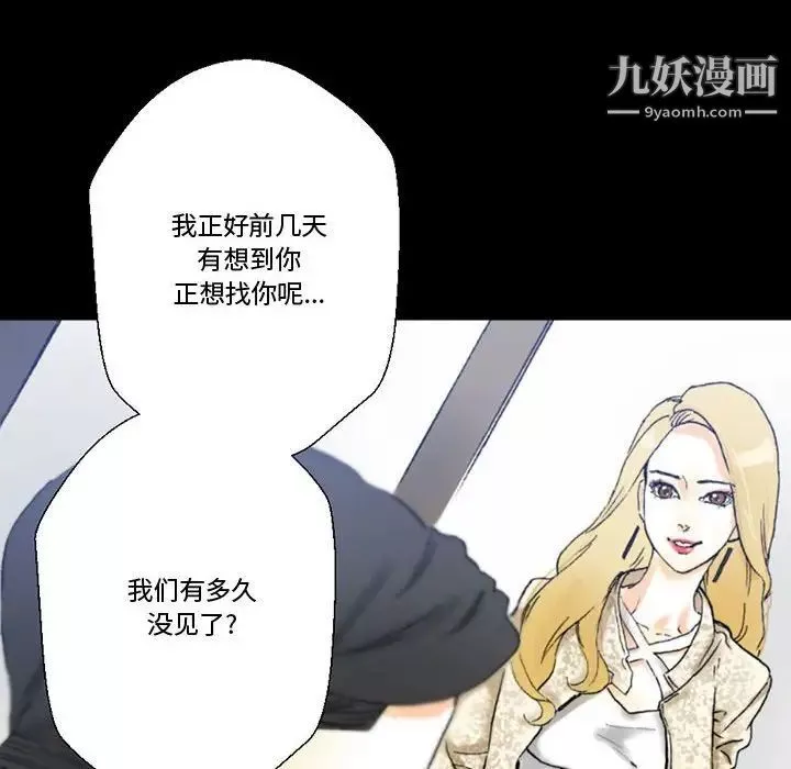 完美情人养成记-第3话 - 图片 36