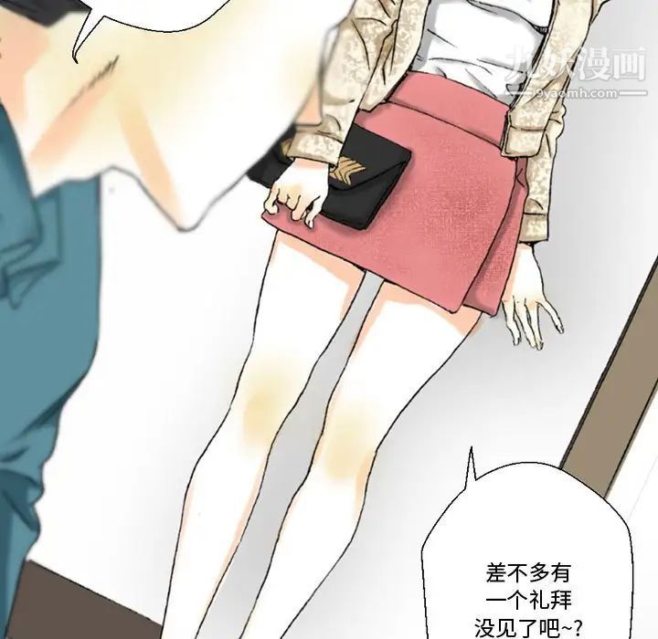 完美情人养成记第3话