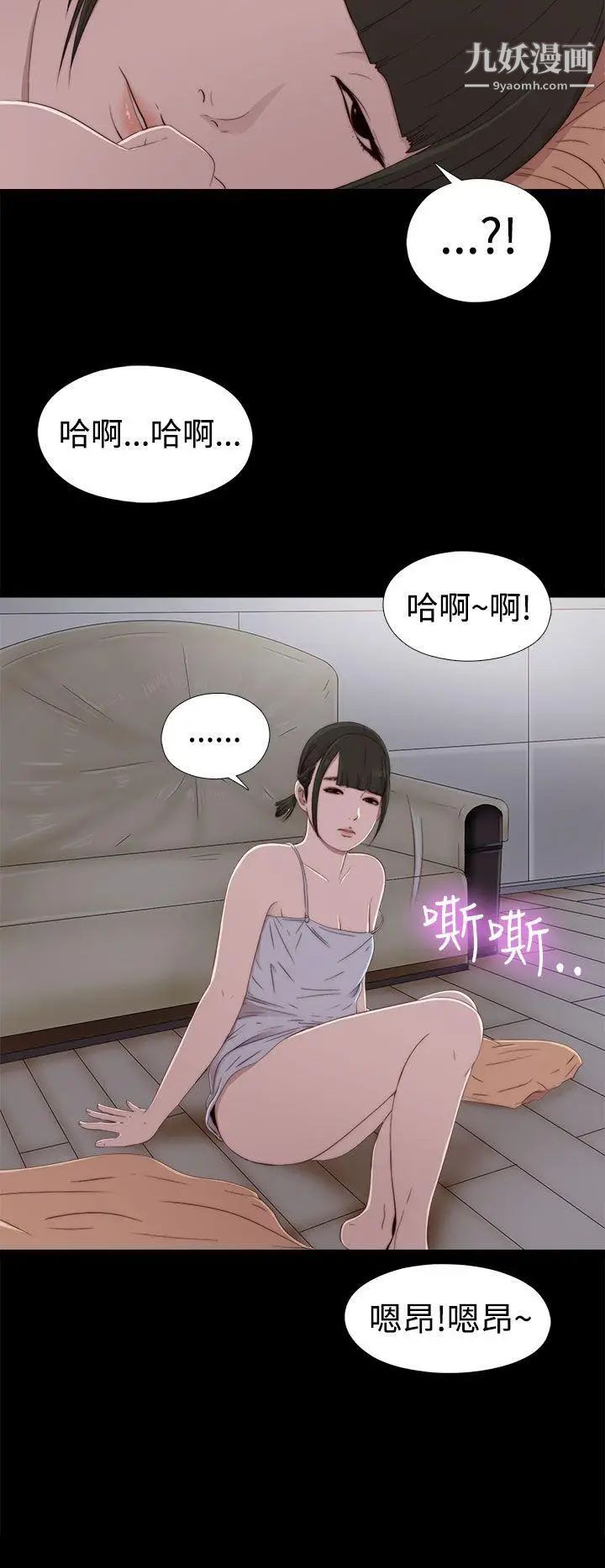 我的大叔鄰家少女第28話