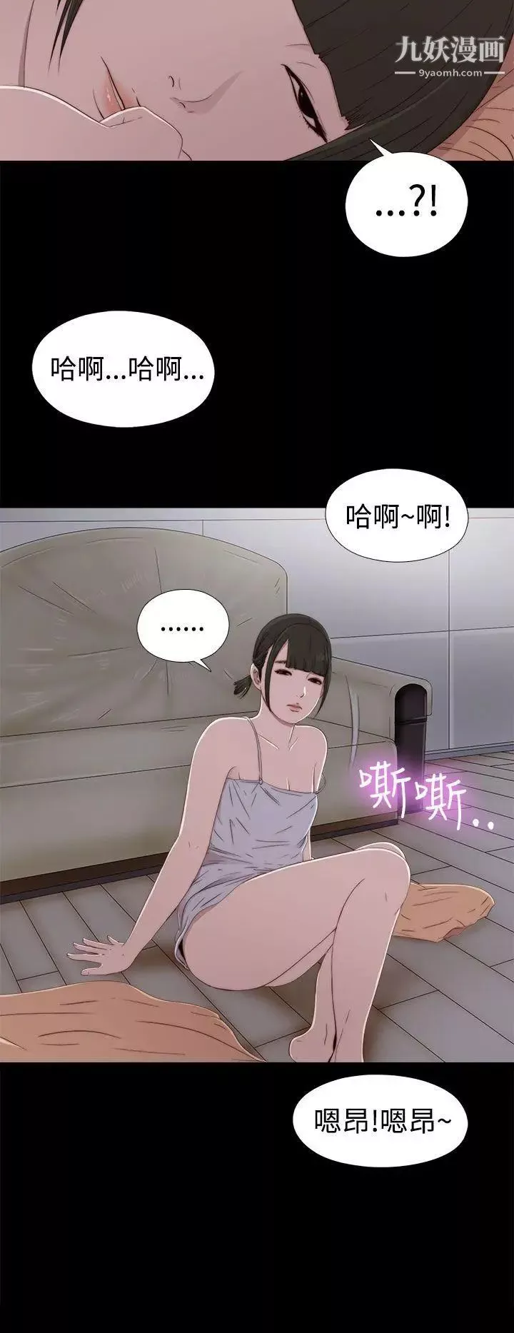 我的大叔鄰家少女第28話