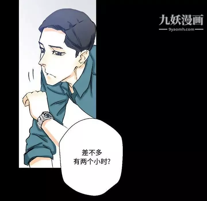 完美情人養成記第3話