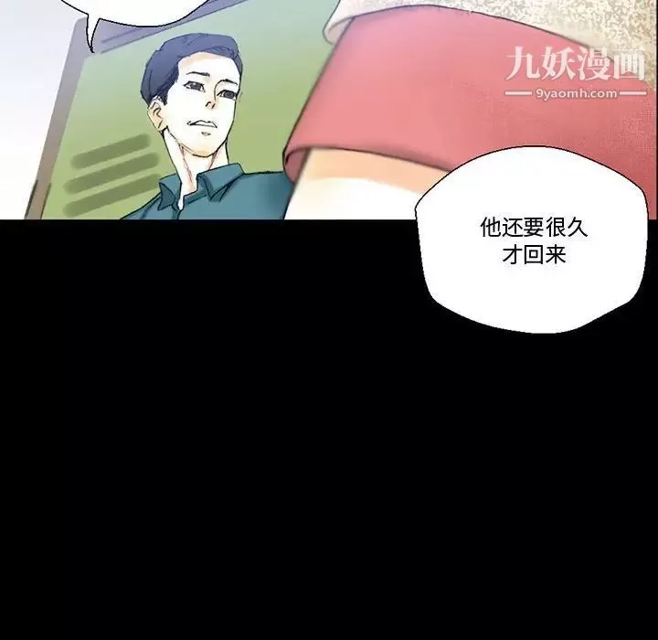 完美情人养成记-第3话 - 图片 44