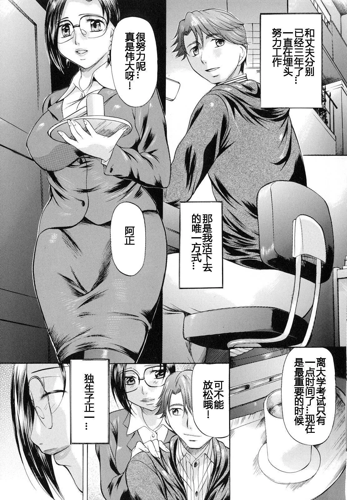 [神楽ゆういち]缚られ妻[DL版][中字]-[神楽ゆういち]缚られ妻[DL版][中字] - 图片 4