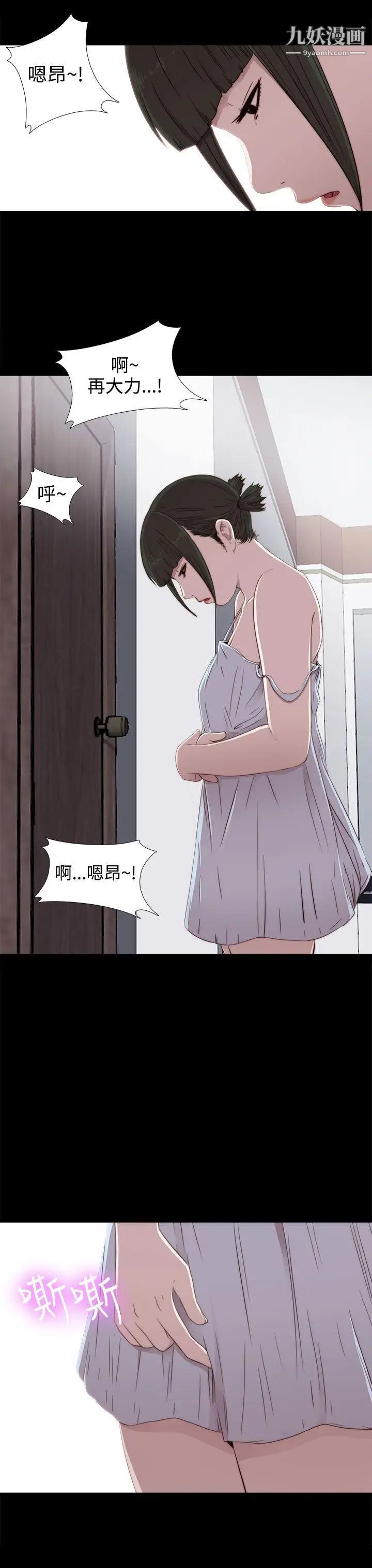 我的大叔邻家少女第28话