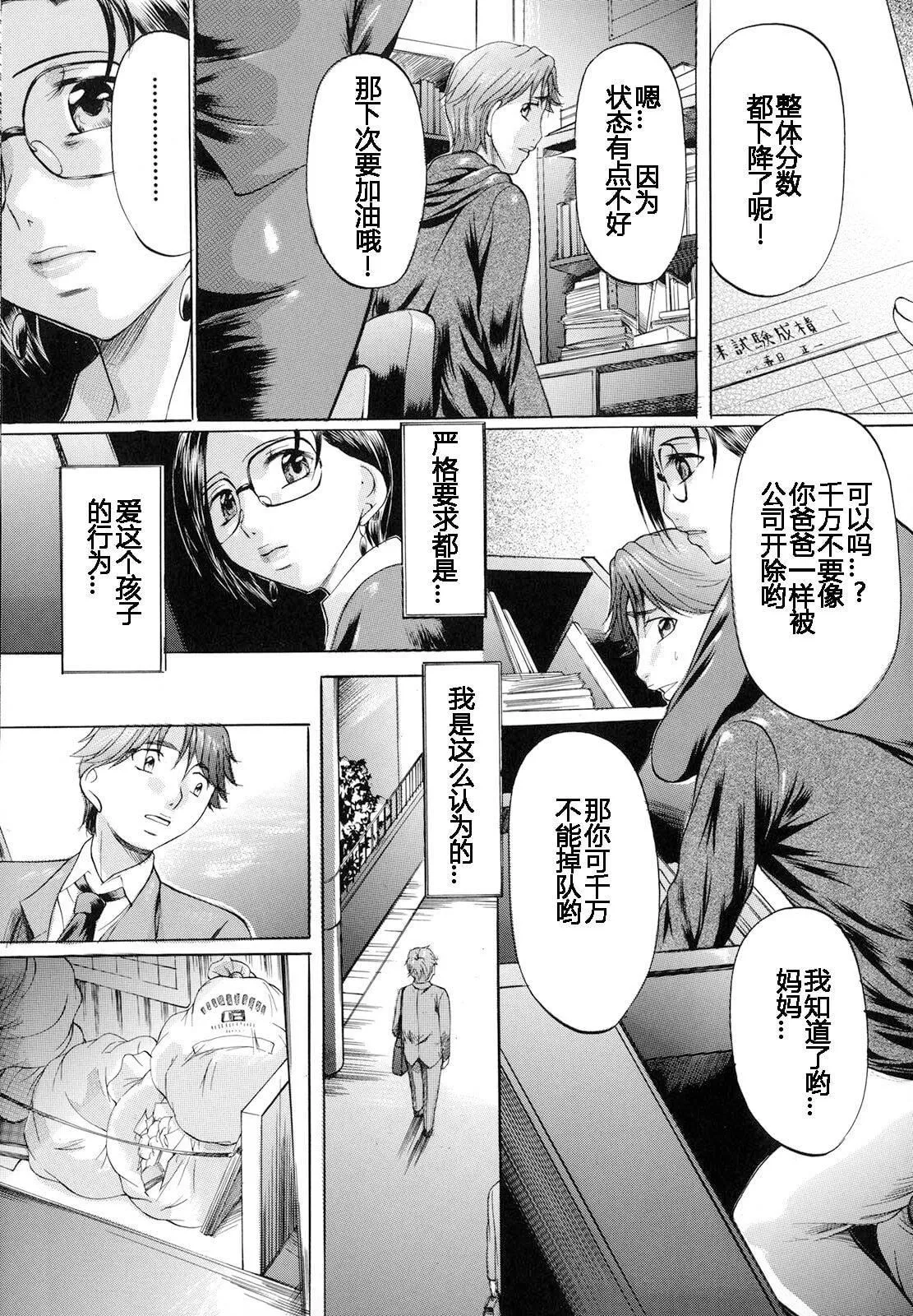 [神楽ゆういち]缚られ妻[DL版][中字]-[神楽ゆういち]缚られ妻[DL版][中字] - 图片 5