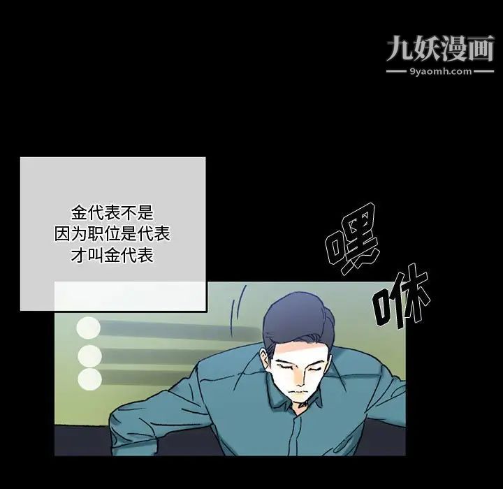 完美情人養成記第3話