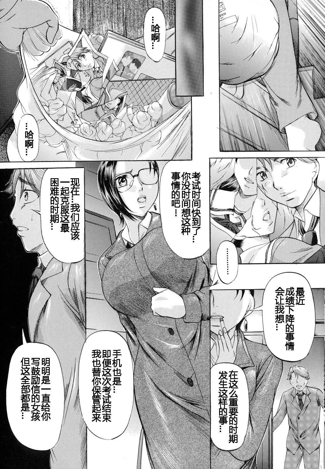 [神楽ゆういち]缚られ妻[DL版][中字]-[神楽ゆういち]缚られ妻[DL版][中字] - 图片 6