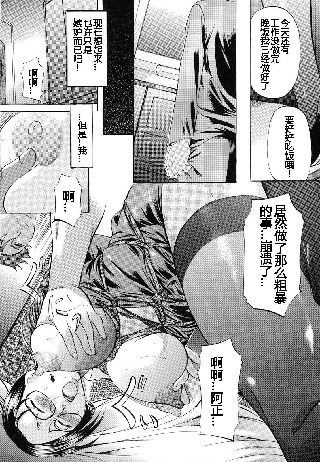 [神楽ゆういち]缚られ妻[DL版][中字][神楽ゆういち]缚られ妻[DL版][中字]