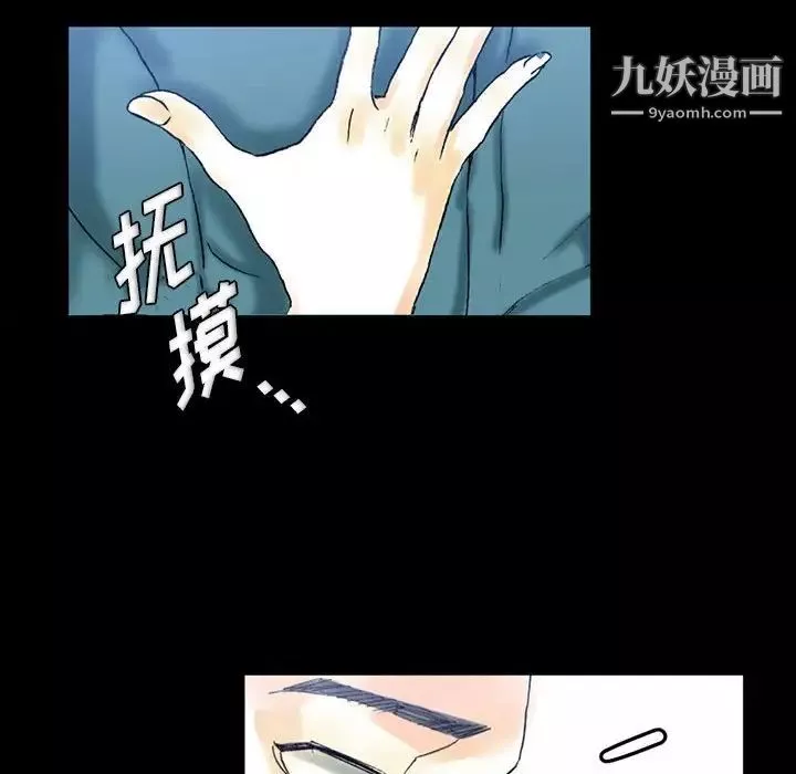 完美情人養成記第3話