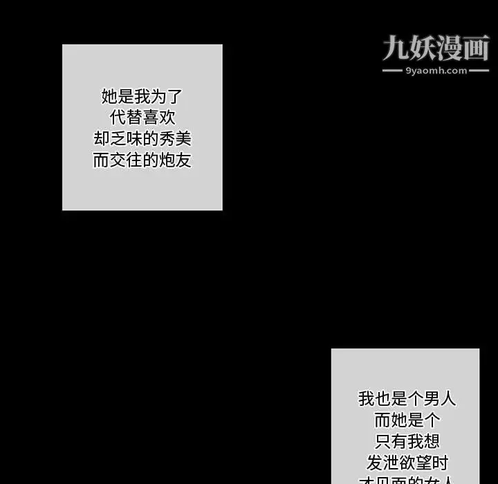 完美情人養成記第3話