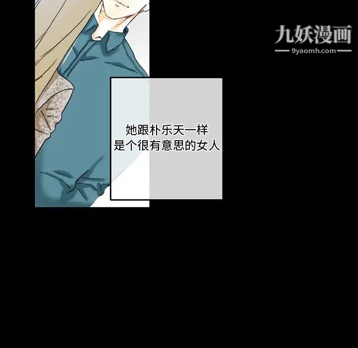 完美情人养成记第3话