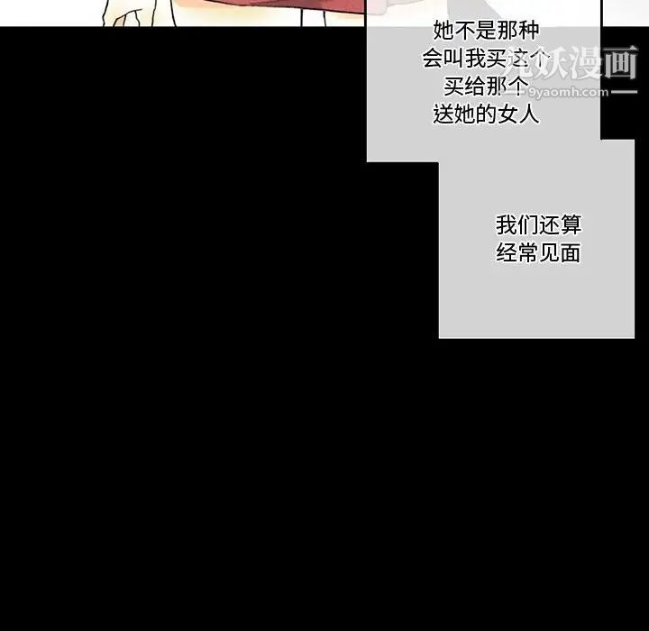 完美情人养成记第3话