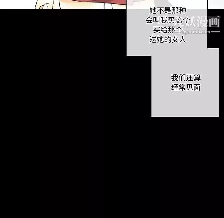 完美情人养成记-第3话 - 图片 60