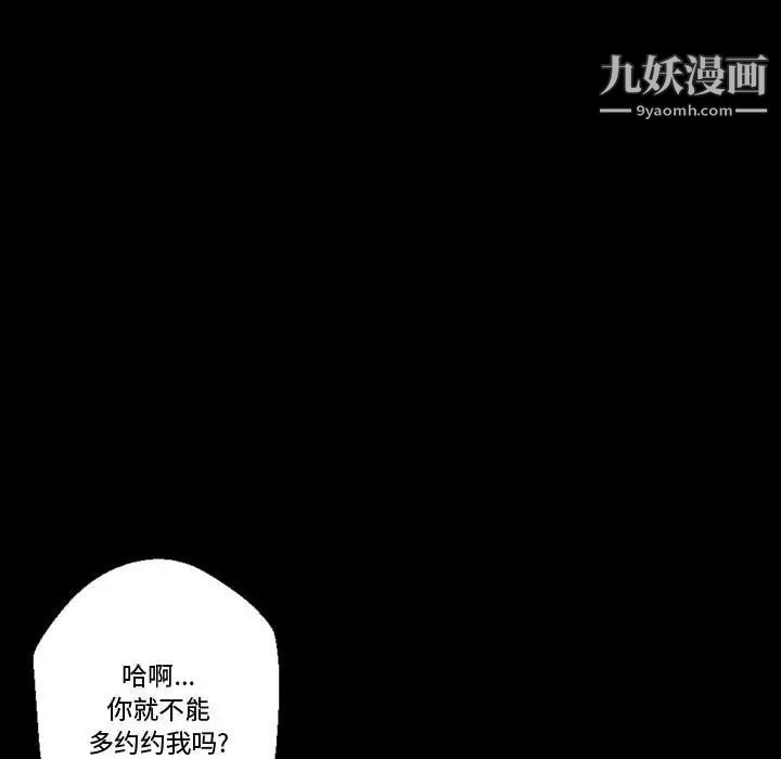 完美情人養成記第3話