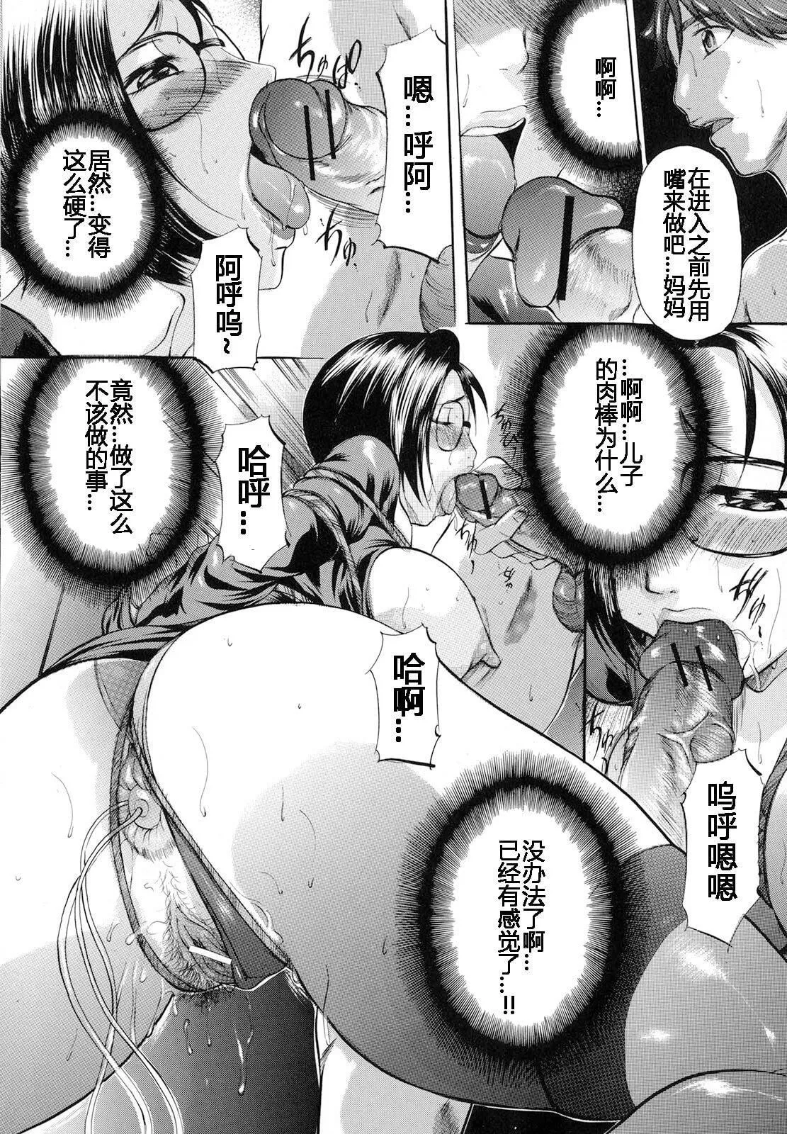 [神楽ゆういち]缚られ妻[DL版][中字]-[神楽ゆういち]缚られ妻[DL版][中字] - 图片 15