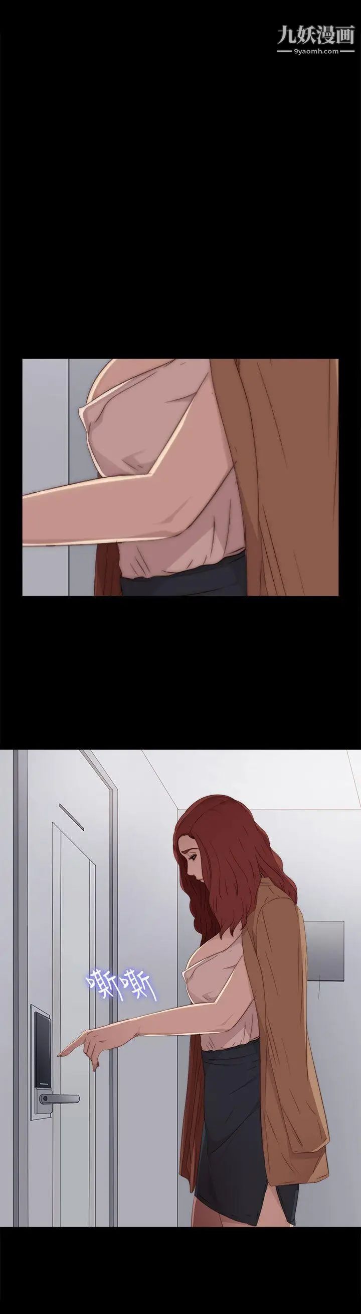 我的大叔邻家少女第28话