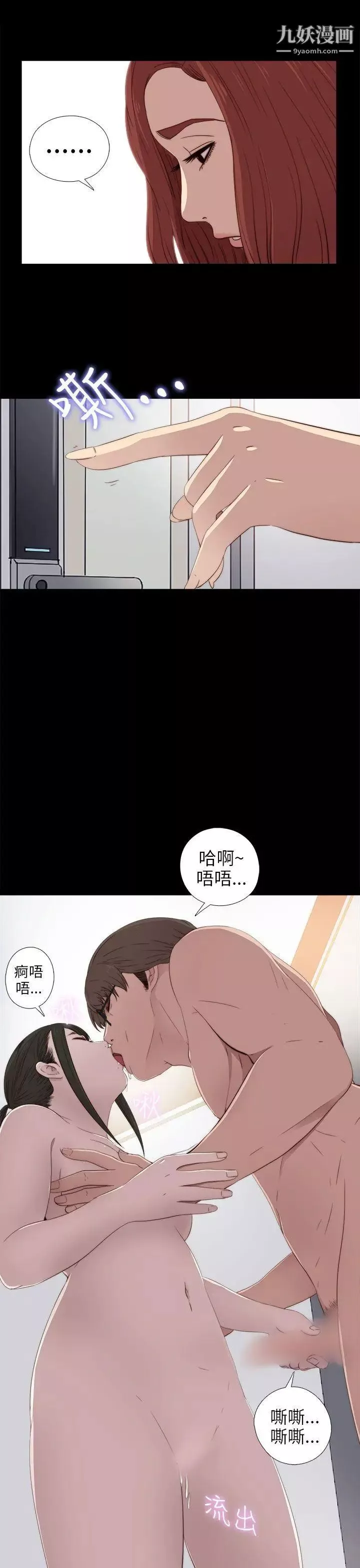 我的大叔邻家少女-第28话 - 图片 23