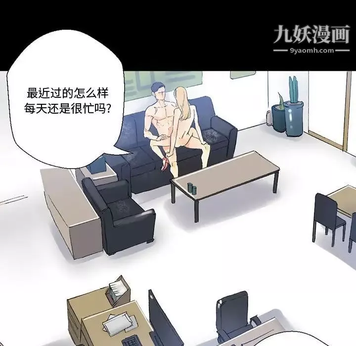 完美情人養成記第3話