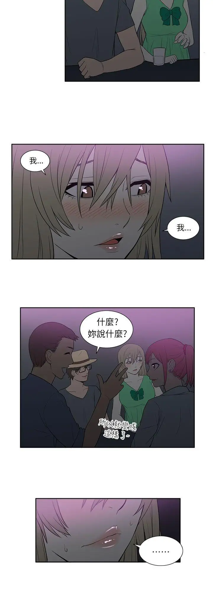 租愛套房第20話