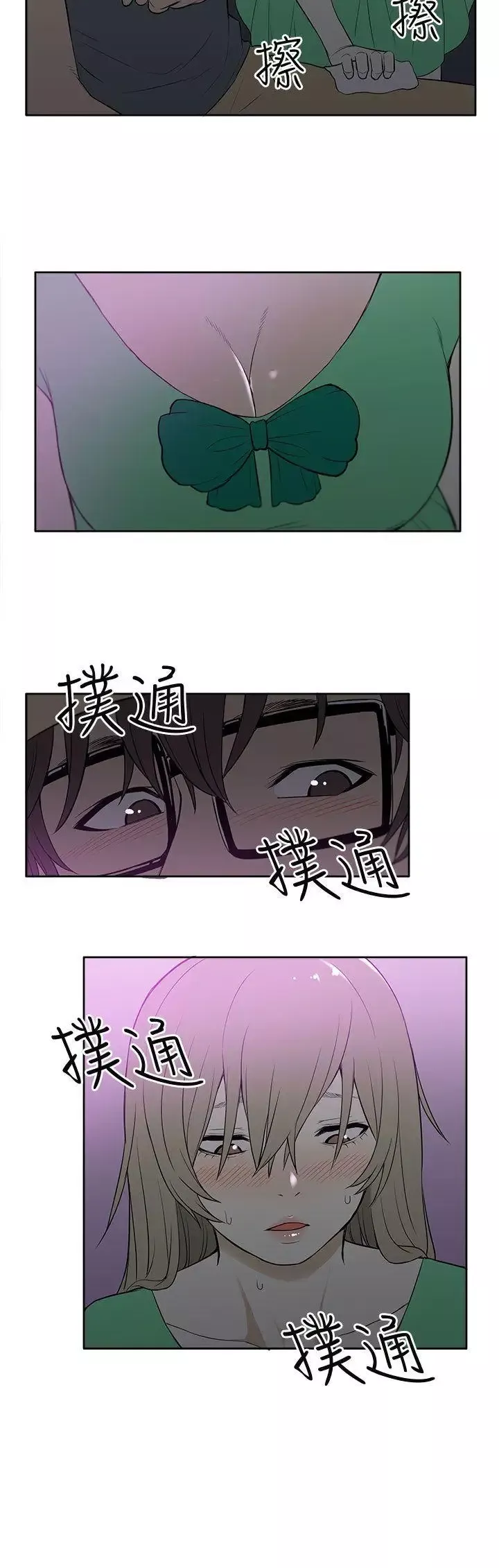 租愛套房第20話