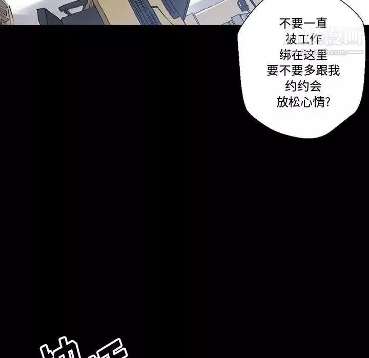 完美情人養成記第3話