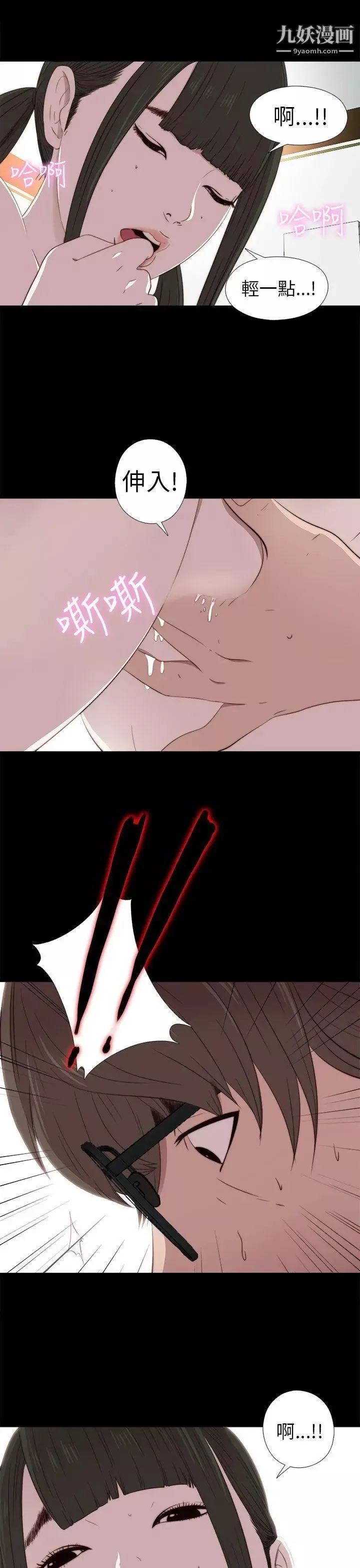 我的大叔鄰家少女第28話