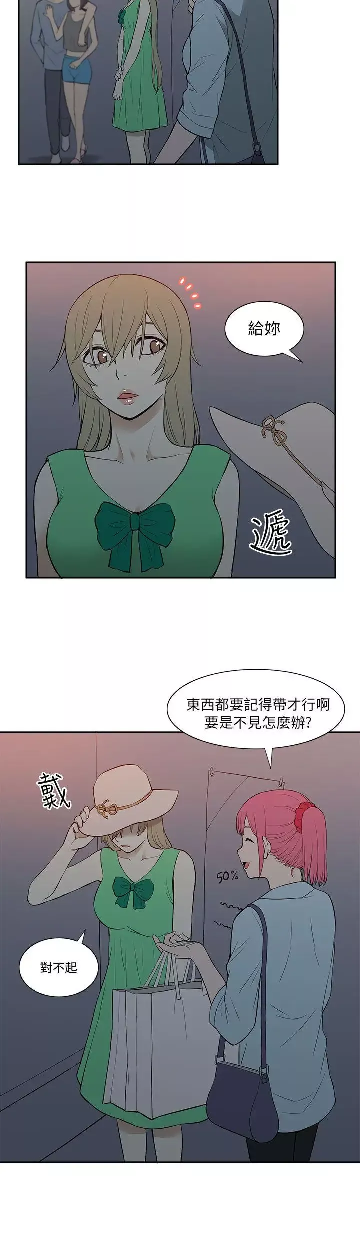 租愛套房第21話
