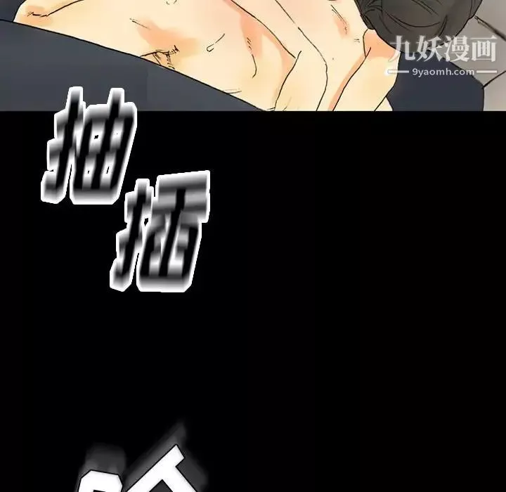 完美情人养成记-第3话 - 图片 75