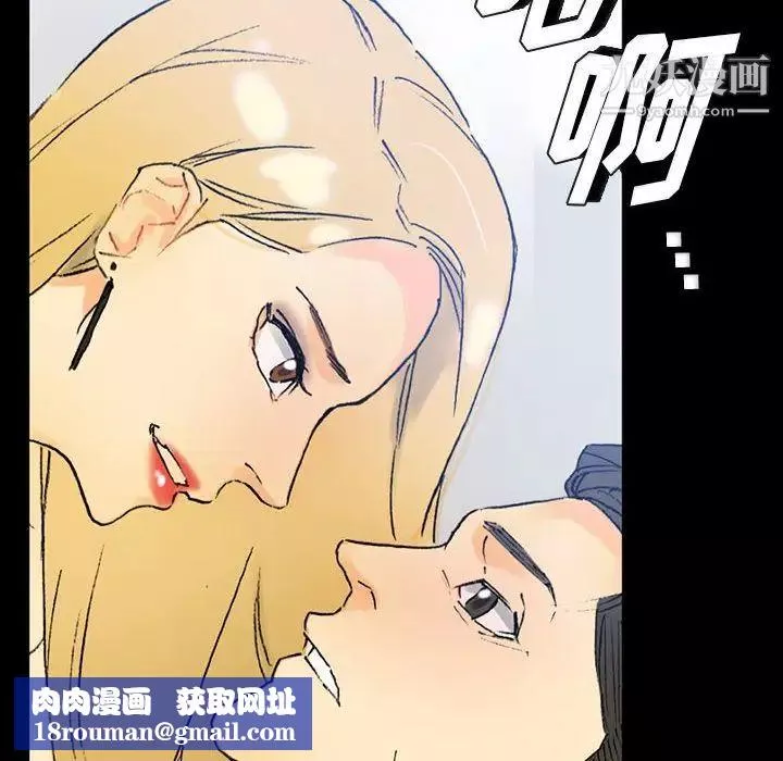完美情人养成记-第3话 - 图片 77
