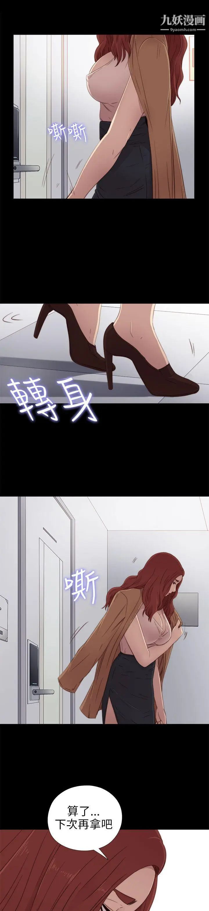 我的大叔鄰家少女第28話