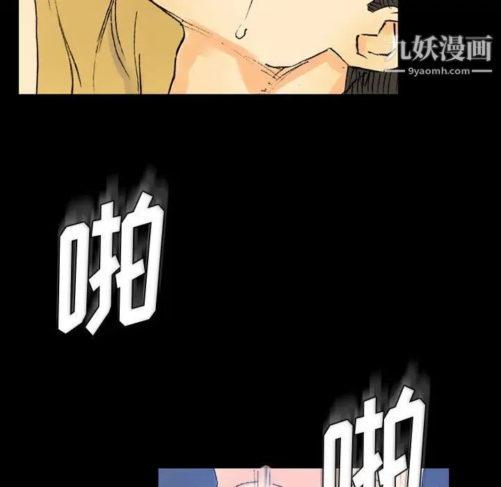 完美情人养成记第3话
