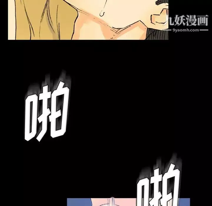 完美情人养成记-第3话 - 图片 78