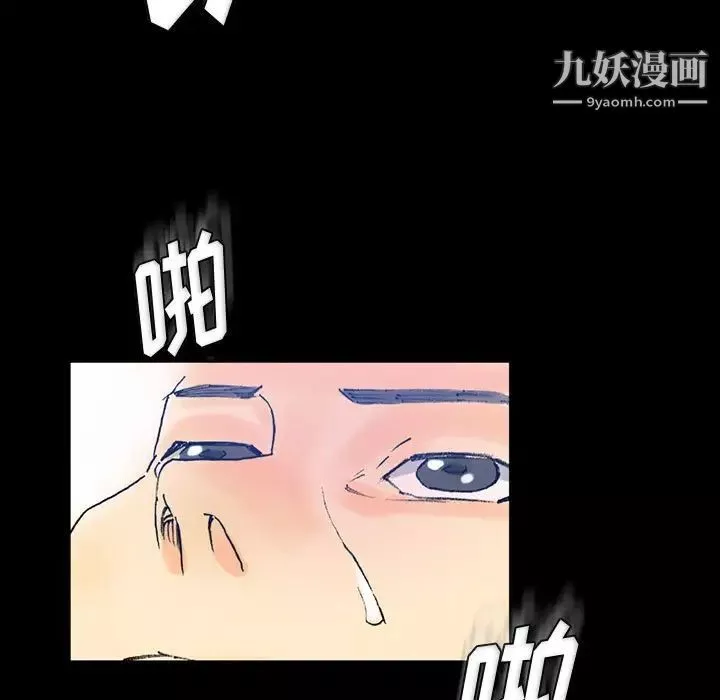完美情人养成记-第3话 - 图片 80