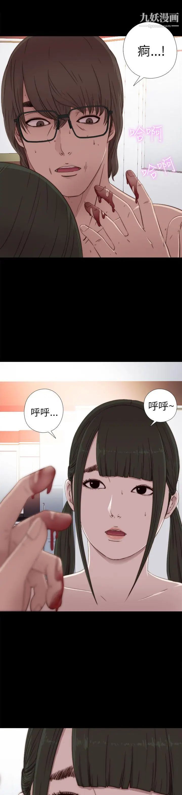 我的大叔邻家少女第28话