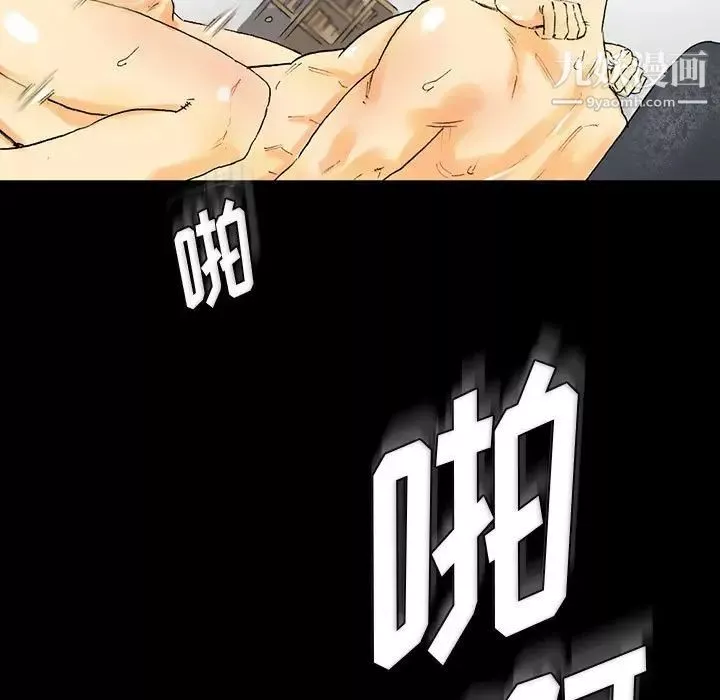 完美情人养成记-第3话 - 图片 86