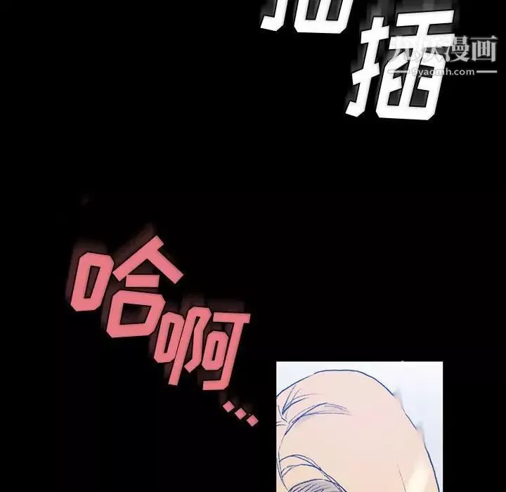 完美情人養成記第3話