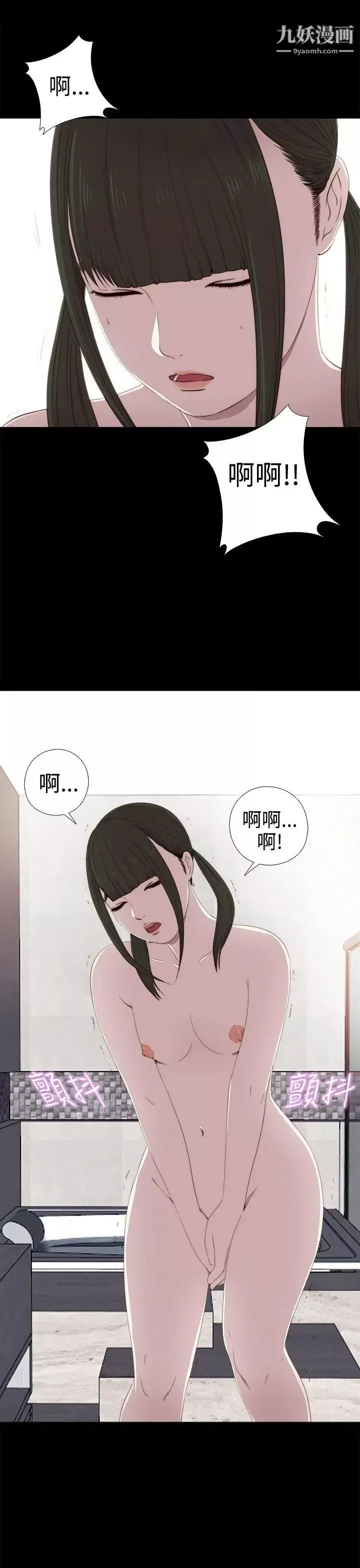 我的大叔邻家少女-第29话 - 图片 3