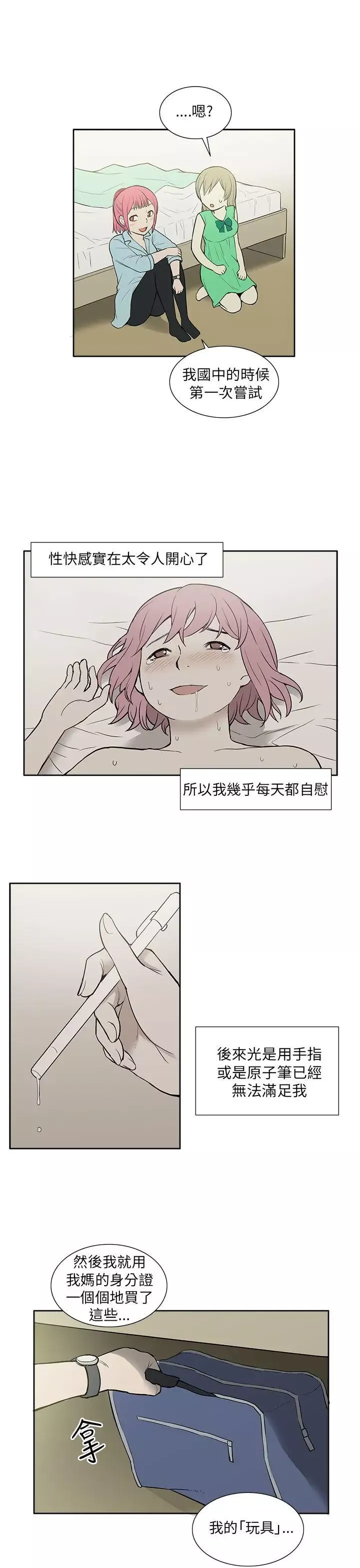 租愛套房第21話