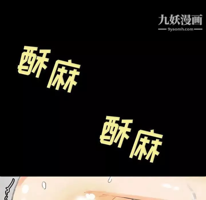 完美情人養成記第3話
