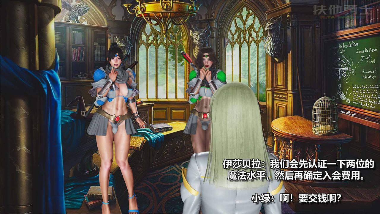 [3D]扶他勇士第12话