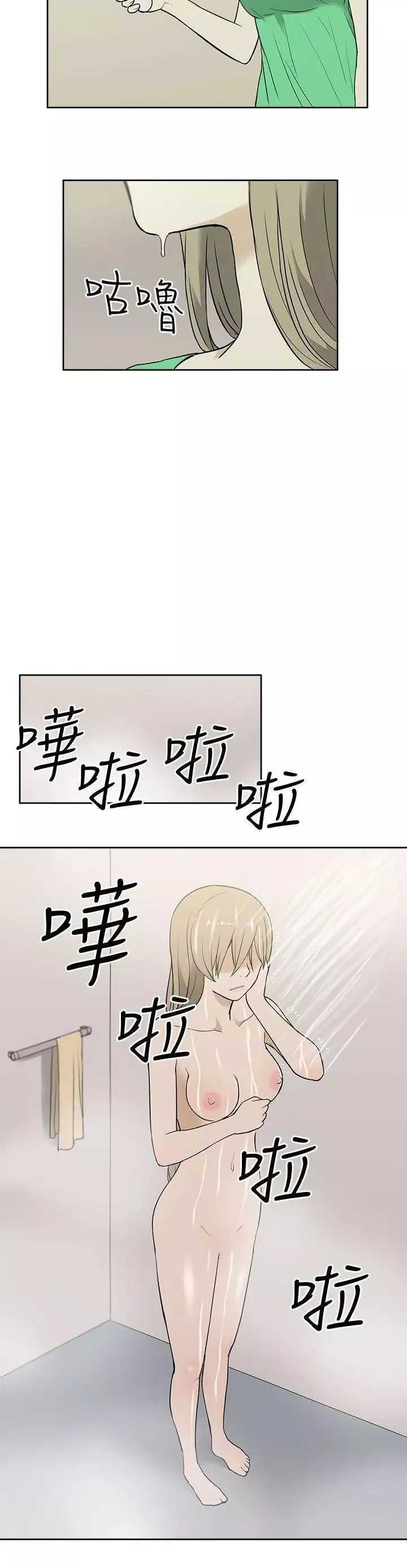 租愛套房第21話