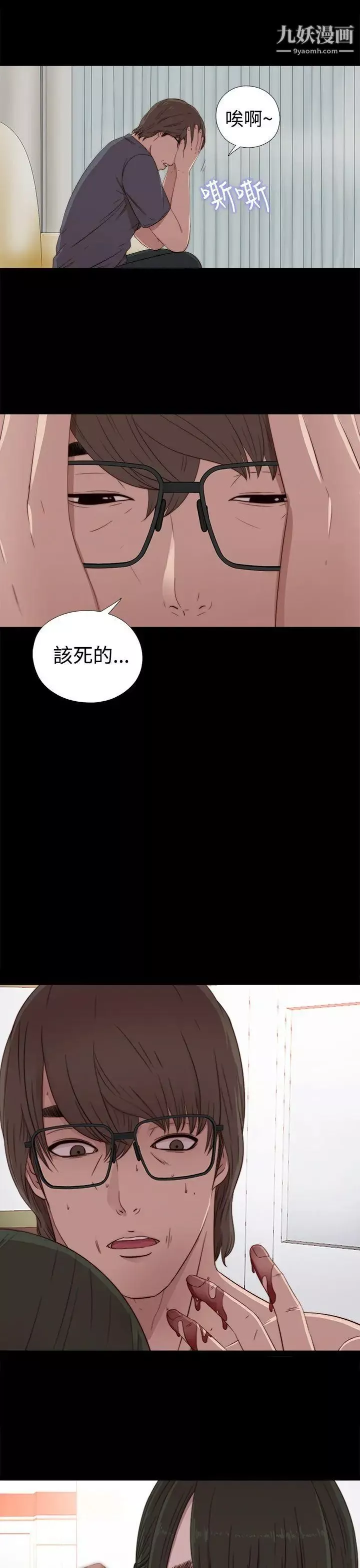我的大叔邻家少女-第29话 - 图片 9