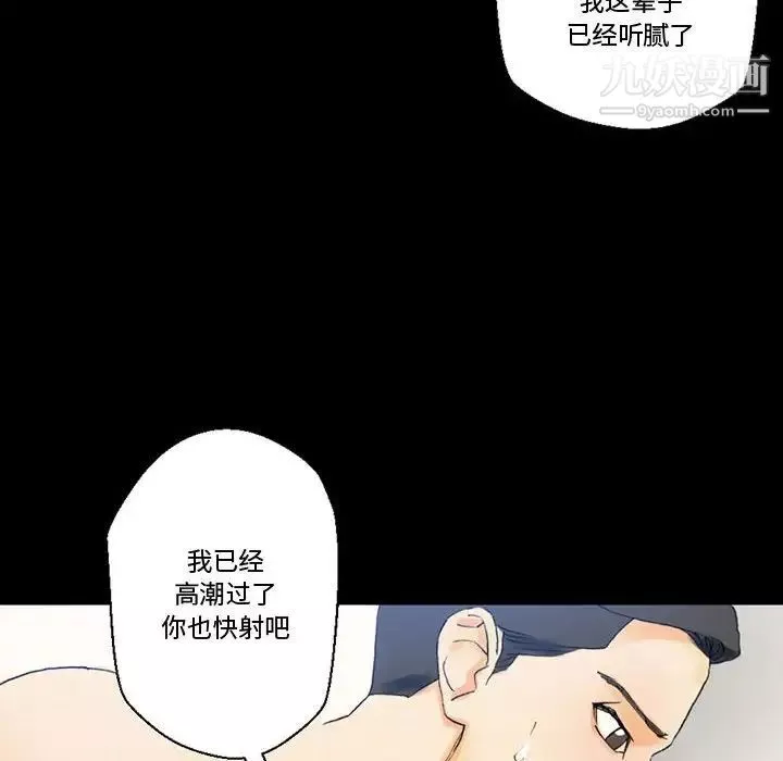 完美情人养成记-第3话 - 图片 108