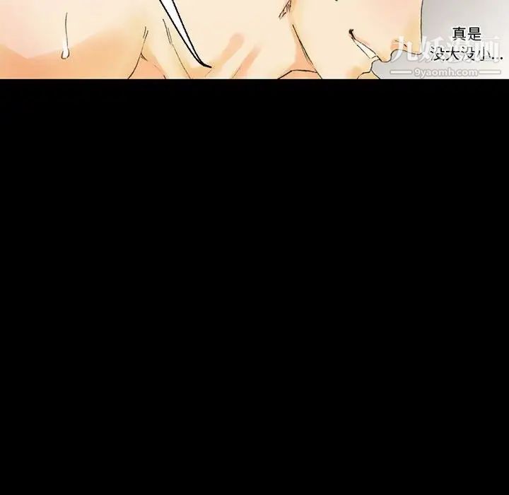 完美情人養成記第3話