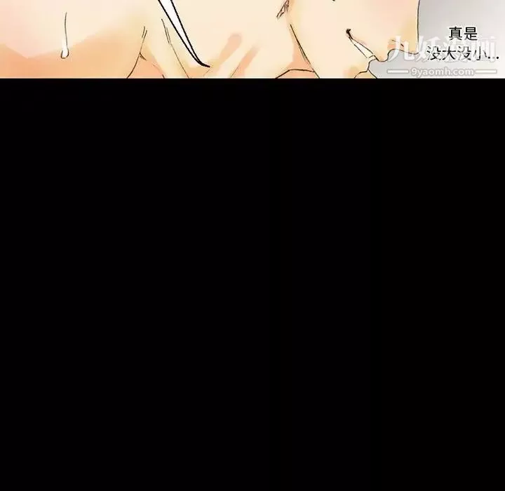 完美情人養成記第3話