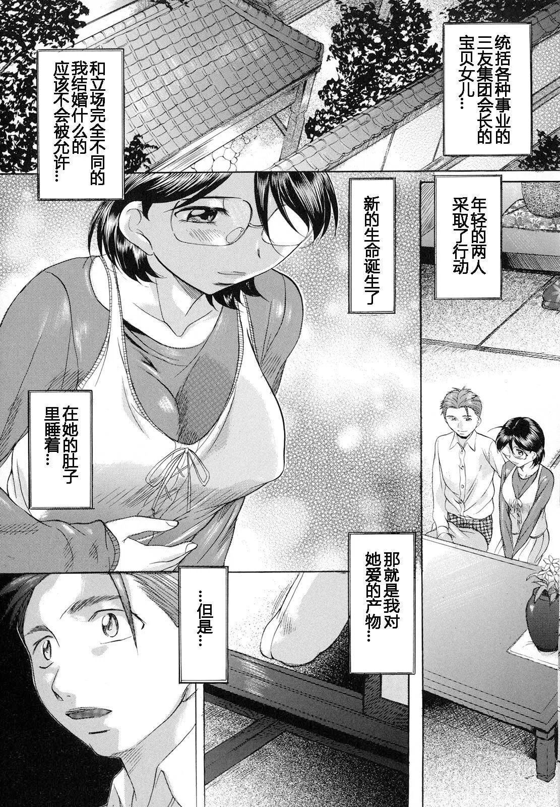 [神楽ゆういち]缚られ妻[DL版][中字]-[神楽ゆういち]縛られ妻[DL版][中字] - 图片 40